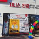 지니스 배방주민센터 앞점 이미지