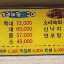 쇼부네대박조개구이 이미지