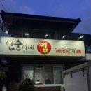 대구뽈찜 | 대구 황금동 맛집 인순이네찜 주차 대구뽈찜 후기