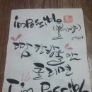 캘리그라피 이미지