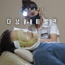 우리이발관 | 베트남 가족여행 다낭 이발소 후기 한시장 근처 다낭 88이발관 픽업 드랍