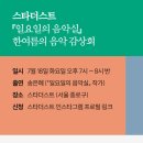 예스음악실 이미지