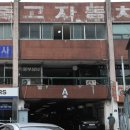 장한평 중고차시장2-1 이미지