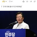 이재명, 연금개혁 무산 가능성에 &#34;與안 받을테니 처리하자&#34; 이미지