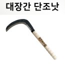 단조