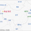 한족
