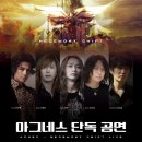 아그네스