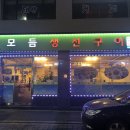 모듬생선구이밥상 이미지