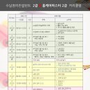 수납정리컨설턴트 2급 자격과정 이미지