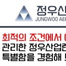 정우산업렌탈