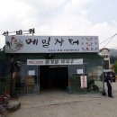 선바위메밀장터(주) 이미지