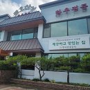 금오산성숯불갈비 이미지