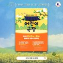 마당극장 관용 이미지