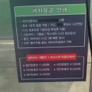 터틀프렌즈백마세차장 이미지