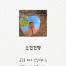 통통통 자전거 | 25년 5월 2w