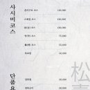 송수사