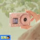 루오딘 셀피 레트로 듀얼 디지털 카메라 후기 | 가성비 디카 | 카카오톡 선물하기 (feat.디카 파우치 추천)