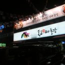 독도해물탕 이미지