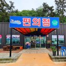 석두어촌체험마을(석두마을) | 전남 함평 돌머리해수욕장 석두어촌체험마을석두마을 돌머리어촌체험마을편의점 농수산물판매점 간식 먹방>