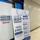 GDR골프아카데미 울산 수암점 | 울산 GDR 연습장 - GDR골프아카데미 수암점 등록하였습니다^^