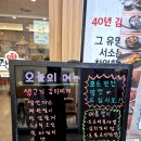 장호짤라집유성 | 광화문 장호짤라집 김치찌개 후기