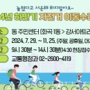 2024년 하반기 자전거 이동수리센터 운영 일정 변경 안내 이미지