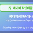 신나리공인중개사사무소 이미지