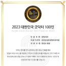 삼성굿닥터정형외과의원 이미지