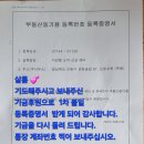 지전행 도마 선교 센터 설립 정관 초안 이미지