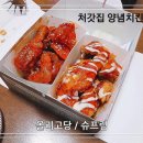 처갓집양념치킨 하양점 이미지
