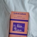 1508 | [질투의 끝: 마르셀 프루스트 단편선] 사랑은 계속 되고 있다.