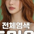 유아르헤어