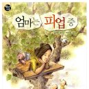 엄마와 함께하는 책놀이터 이미지