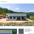 C0121 | [완공사례 C0121] 충북 영동군 용산면 율리 전OO님 목조주택 연면적 134.85㎡ [꿈애하우징 전원주택]