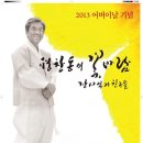 장사익과 친구들 아시아경제