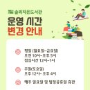 솔뫼작은도서관 이미지