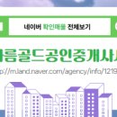 예다음공인중개사사무소 이미지