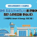 스타트주유소 이미지
