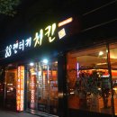 8800켄터키치킨 이미지