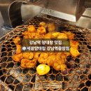 신한금융투자 강남중앙지점 앞 | 강남역 양대창 곱창 | 강남역 대창 맛집 세광양대창