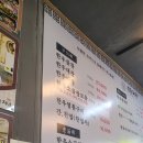 경동한우곱창 경동육회 이미지