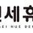 연세휴치과보철과치과의원 이미지