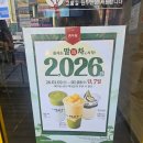 빽다방울산성남점 | 빽다방 말차 APP 앱 사용법 이벤트 2026 1월 행사 기간