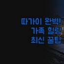 더큐호텔(The Q hotel) | 따가이따이 숙소 추천 완벽 비교 | 퀘스트 The Ravine 실제 후기 | 가족 힐링 가성비 꿀팁 총정리...