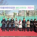 성남어린이공원 이미지