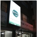 화진정 - 화성시 노작로1길 19 | 화진정