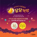 달달꿈