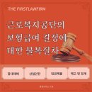 법률사무소으뜸 이미지
