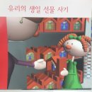 양남병설유치원 이미지