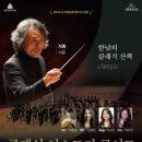 클래식 - 영도구 동삼로28번길 6 | 클래식